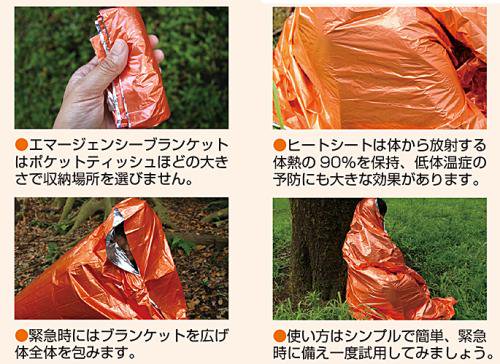 【SOL】 エスオーエル Heatsheets Emergency Bivy "Orange"