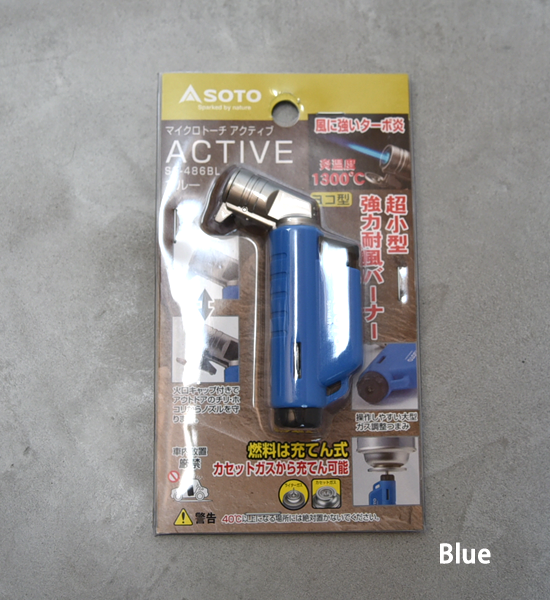 【SOTO】ソト マイクロレギュレーターストーブ Micro Torch Active "3Color" ※ネコポス可