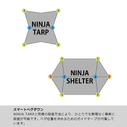 【PaaGo WORKS】パーゴワークス Ninja Shelter "Dark Gray"