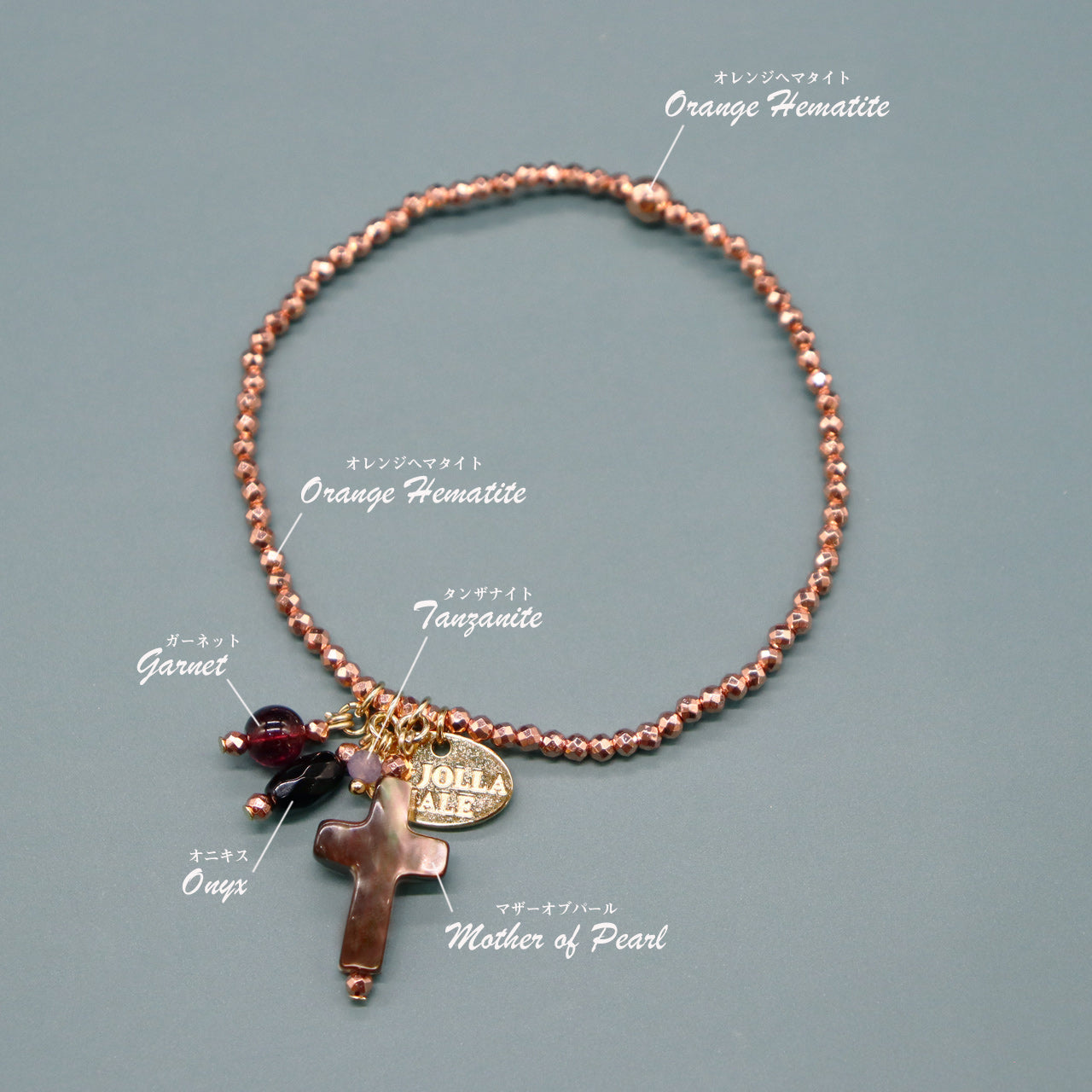 【・MA・YO・KE・】オレンジヘマタイト×マザーオブパール×オニキス×ガーネット ブレスレット