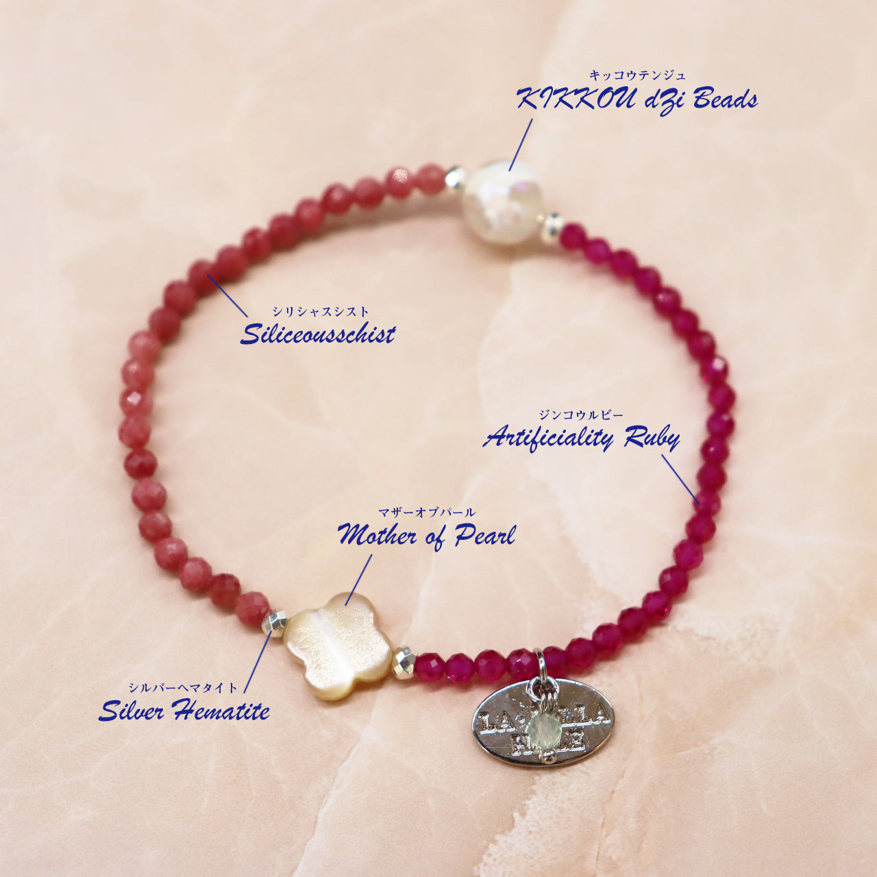 【Flames of Crimson】亀甲天珠×人工ルビー×シリシャスシスト×マザーオブパール ブレスレット