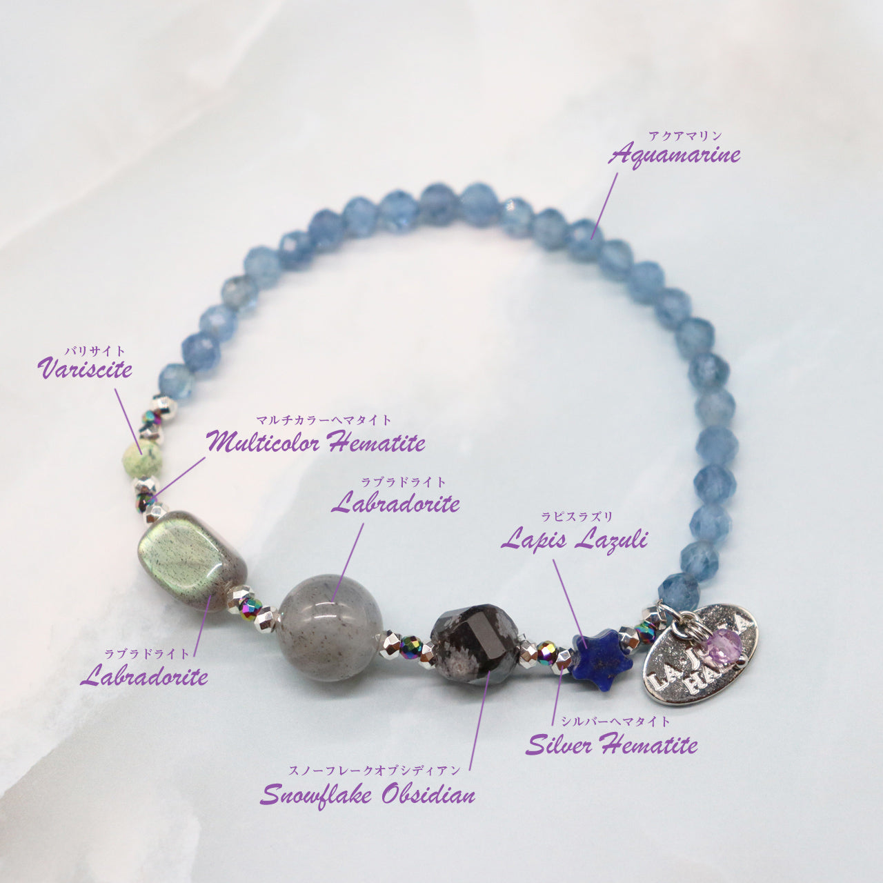 【Starry Sky Fragment】ラピスラズリ×アクアマリン×ラブラドライト ブレスレット