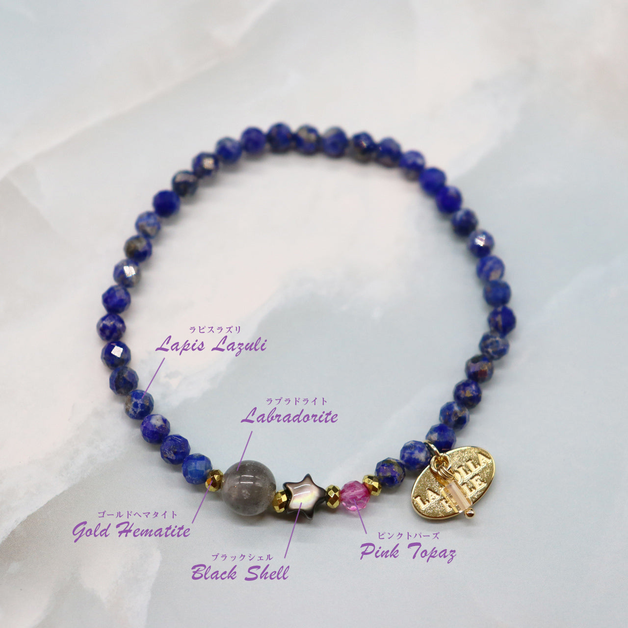 【Starry Sky Fragment】ラピスラズリ×ラブラドライト×ブラックシェル×ピンクトパーズ ブレスレット
